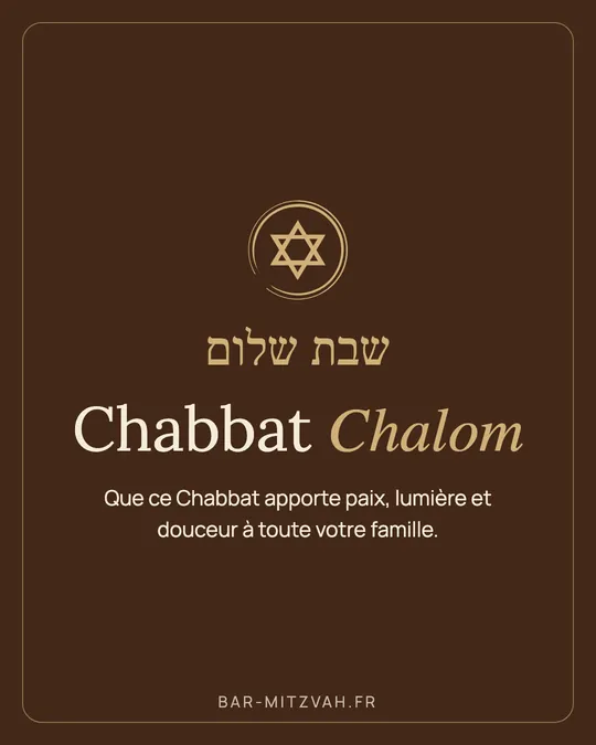 Carte Chabbat Chalom brun et or, avec l’inscription Chabbat Chalom en hébreu