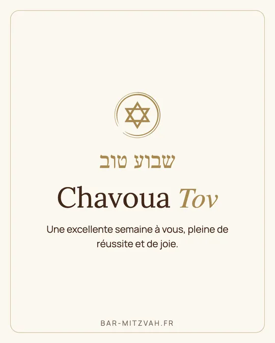 Carte Chavoua Tov pour souhaiter une bonne semaine après Chabbat