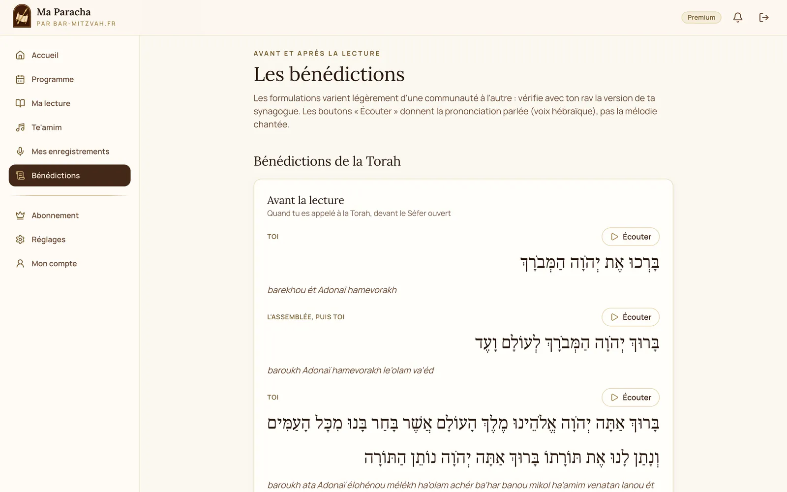 Les bénédictions de la Torah et de la Haftara, avec phonétique